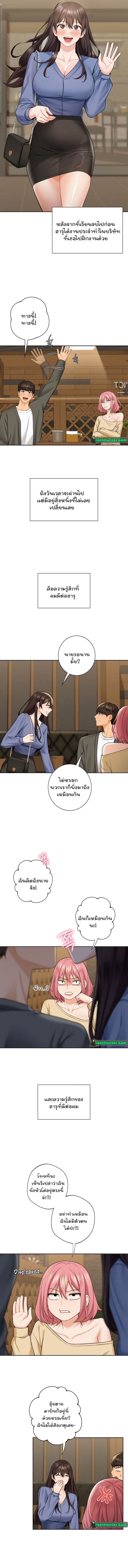 Not a friend – What do I call her as? – Not a friend – What do I call her as? – ตอนที่ 52 หน้า 5