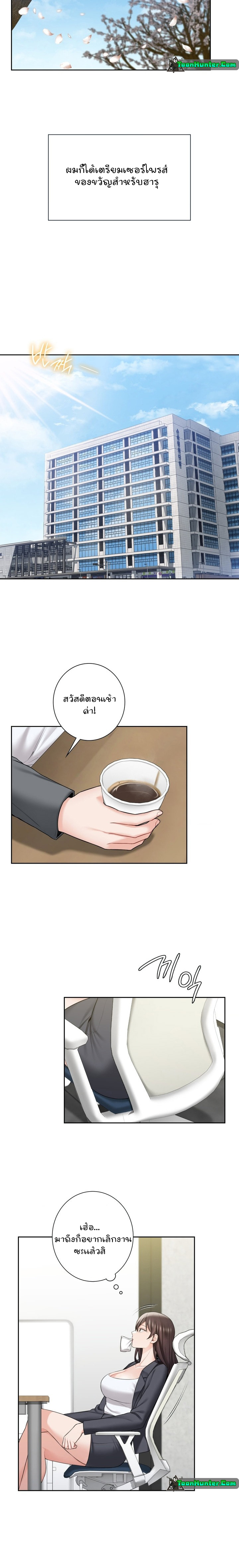 Not a friend – What do I call her as? – Not a friend – What do I call her as? – ตอนที่ 52 หน้า 7