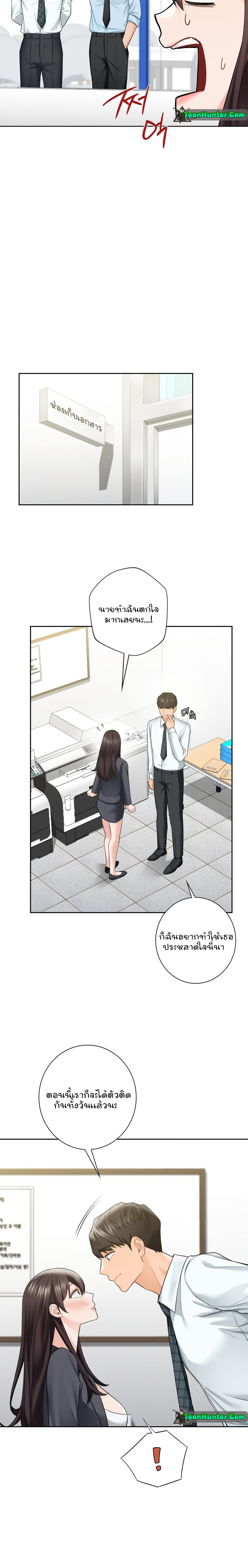 Not a friend – What do I call her as? – Not a friend – What do I call her as? – ตอนที่ 52 หน้า 9