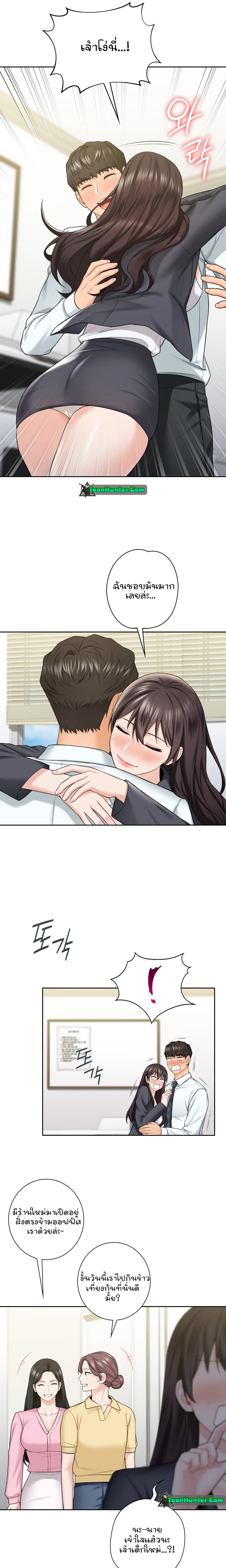 Not a friend – What do I call her as? – Not a friend – What do I call her as? – ตอนที่ 52 หน้า 10