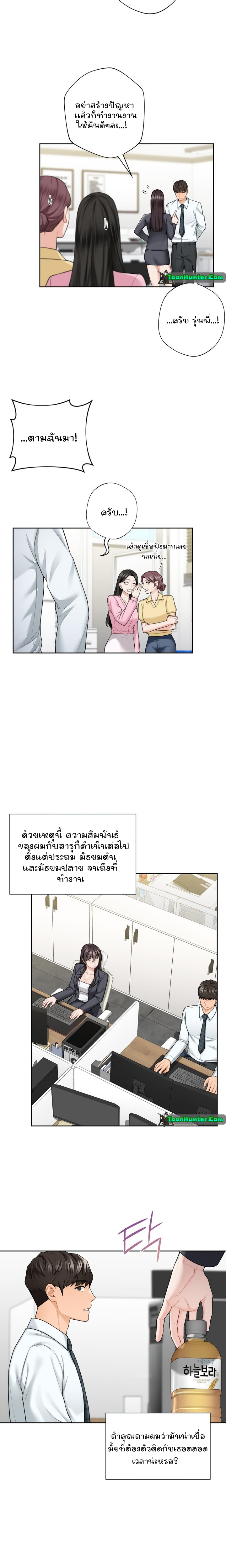 Not a friend – What do I call her as? – Not a friend – What do I call her as? – ตอนที่ 52 หน้า 11