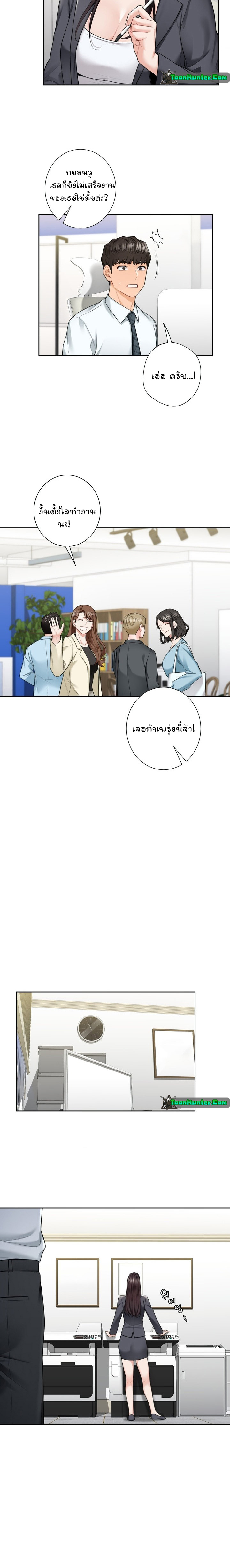 Not a friend – What do I call her as? – Not a friend – What do I call her as? – ตอนที่ 52 หน้า 13