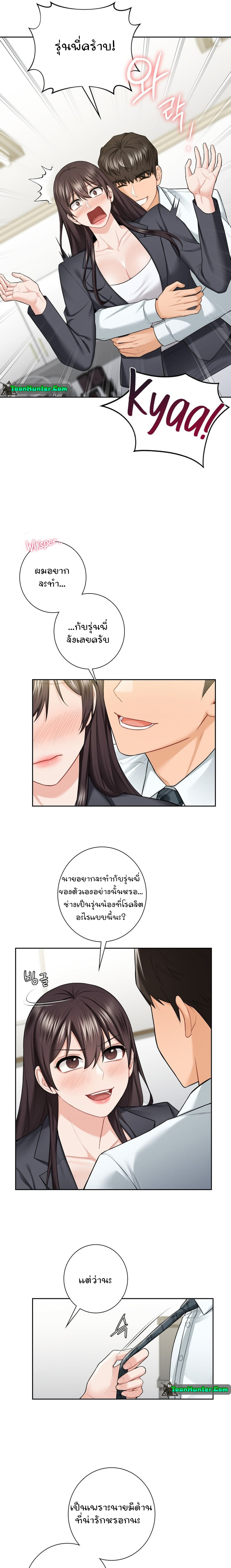 Not a friend – What do I call her as? – Not a friend – What do I call her as? – ตอนที่ 52 หน้า 14