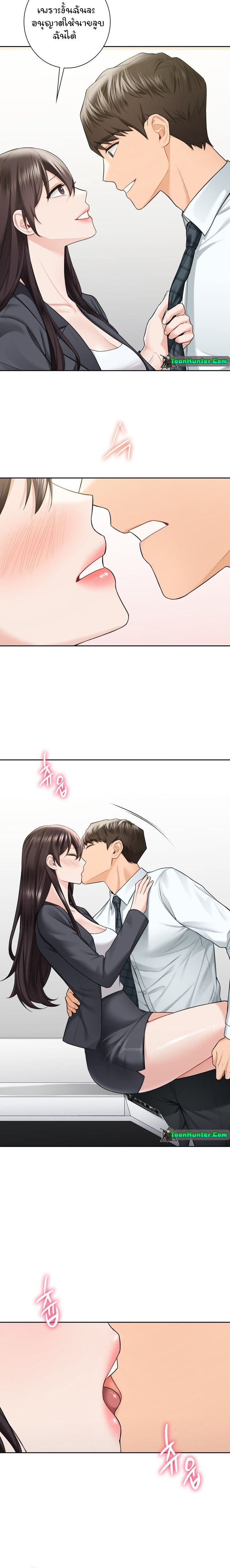 Not a friend – What do I call her as? – Not a friend – What do I call her as? – ตอนที่ 52 หน้า 15