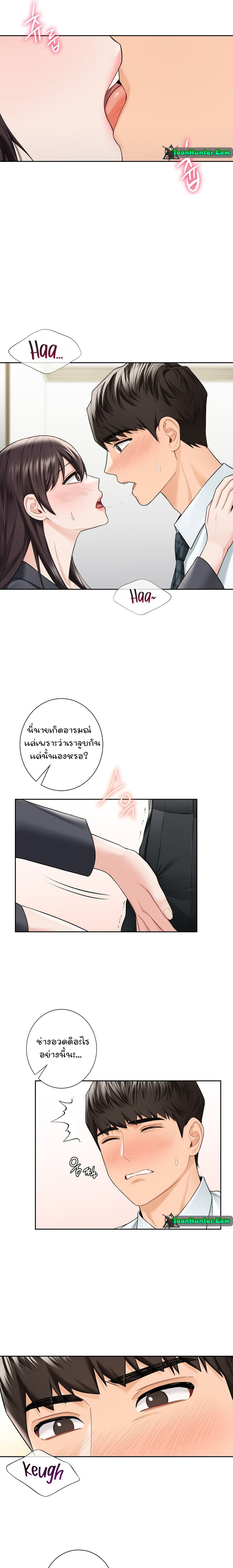Not a friend – What do I call her as? – Not a friend – What do I call her as? – ตอนที่ 52 หน้า 16