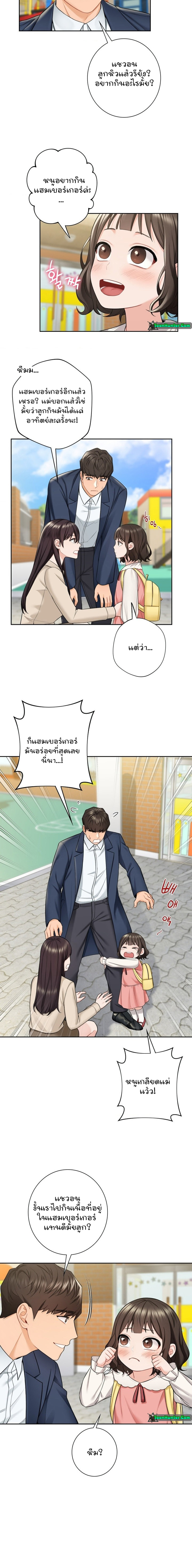 Not a friend – What do I call her as? – Not a friend – What do I call her as? – ตอนที่ 56 (พิเศษ) หน้า 2