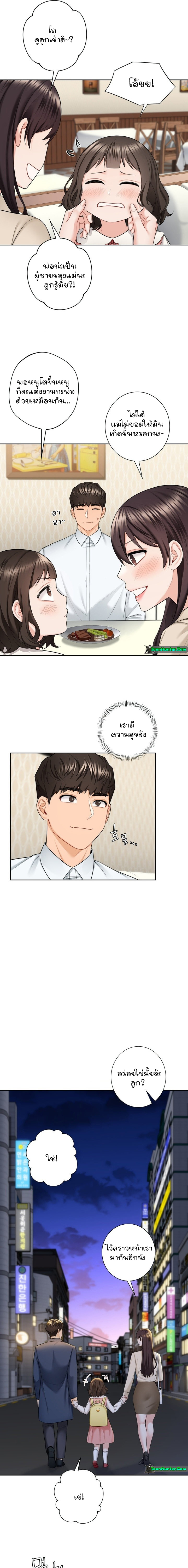 Not a friend – What do I call her as? – Not a friend – What do I call her as? – ตอนที่ 56 (พิเศษ) หน้า 5