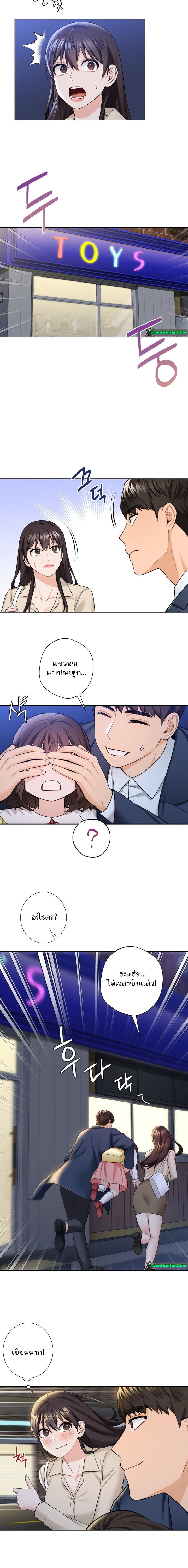 Not a friend – What do I call her as? – Not a friend – What do I call her as? – ตอนที่ 56 (พิเศษ) หน้า 6