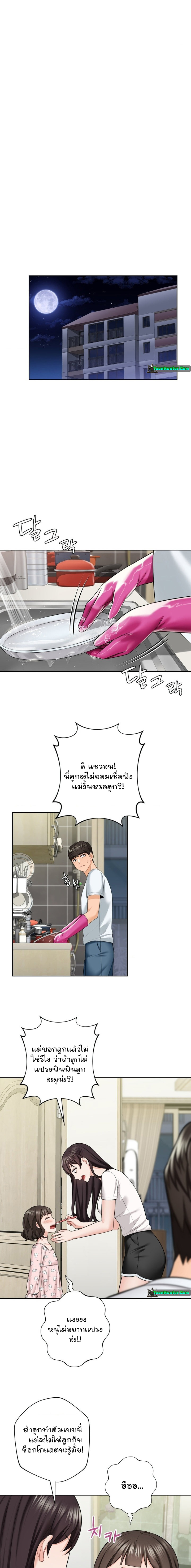 Not a friend – What do I call her as? – Not a friend – What do I call her as? – ตอนที่ 56 (พิเศษ) หน้า 7