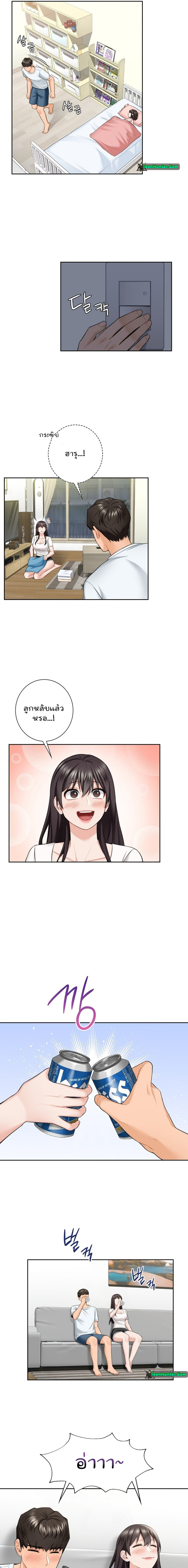 Not a friend – What do I call her as? – Not a friend – What do I call her as? – ตอนที่ 56 (พิเศษ) หน้า 9