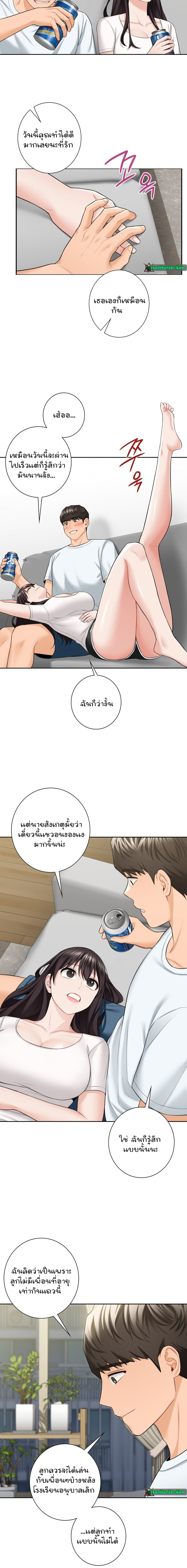 Not a friend – What do I call her as? – Not a friend – What do I call her as? – ตอนที่ 56 (พิเศษ) หน้า 10