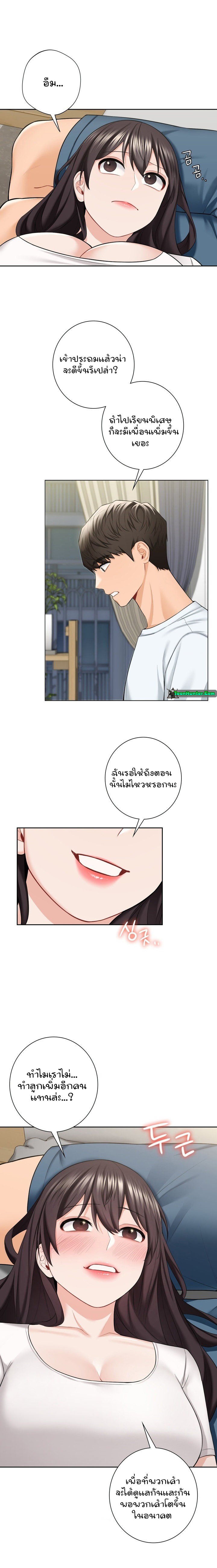 Not a friend – What do I call her as? – Not a friend – What do I call her as? – ตอนที่ 56 (พิเศษ) หน้า 11