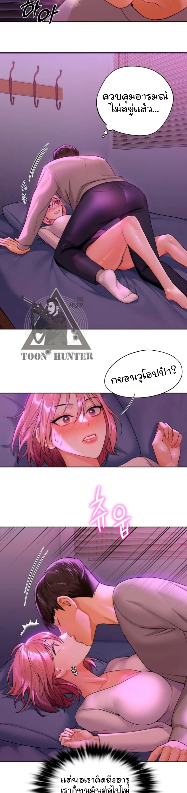 Not a friend – What do I call her as? – Not a friend – What do I call her as? – ตอนที่ 6 หน้า 6
