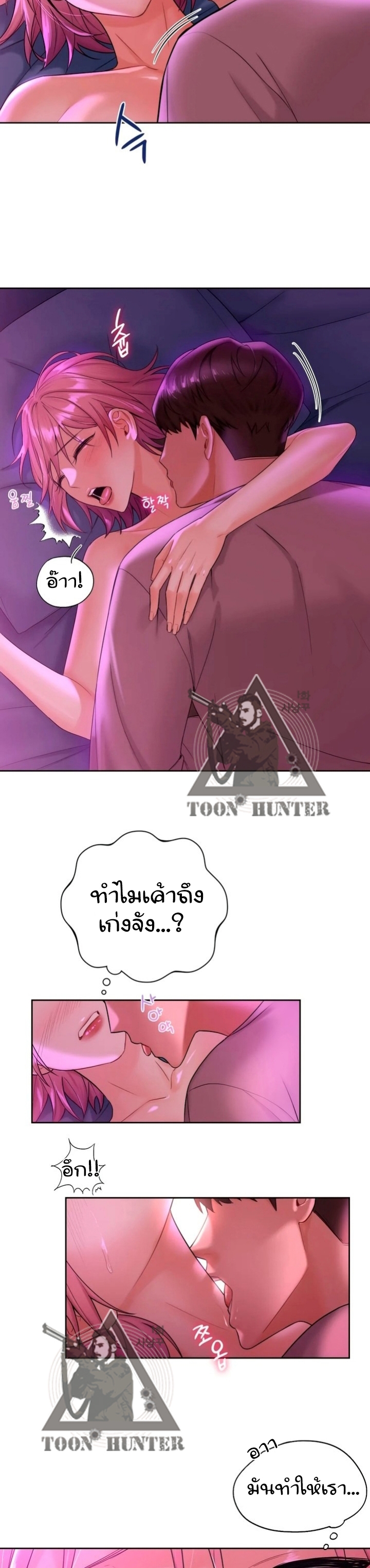 Not a friend – What do I call her as? – Not a friend – What do I call her as? – ตอนที่ 6 หน้า 10
