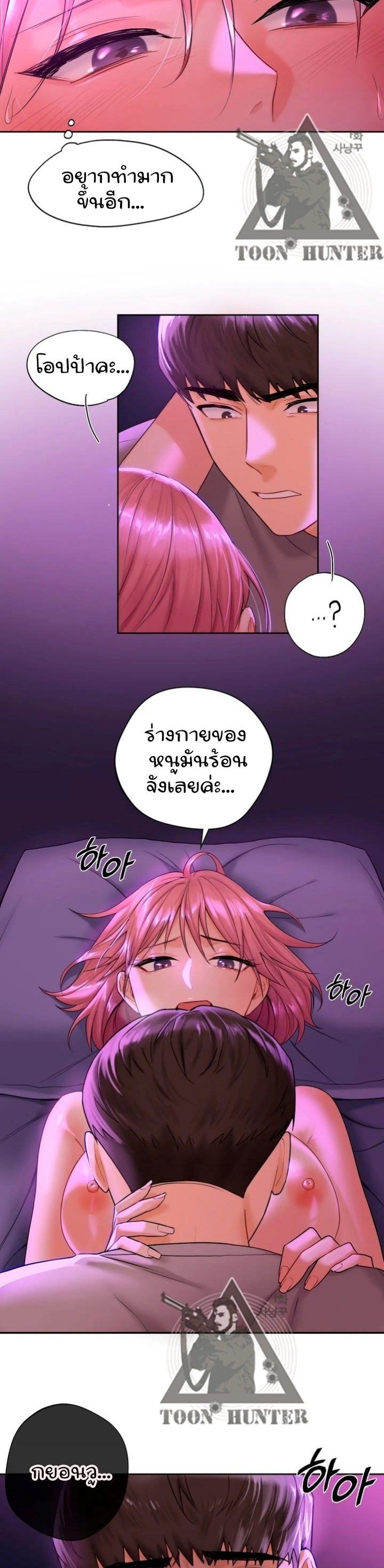 Not a friend – What do I call her as? – Not a friend – What do I call her as? – ตอนที่ 6 หน้า 11