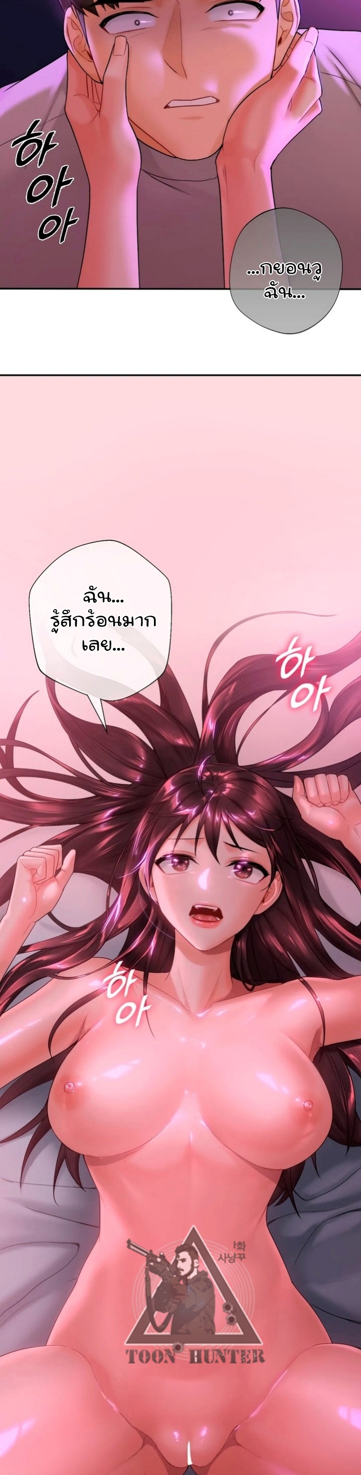 Not a friend – What do I call her as? – Not a friend – What do I call her as? – ตอนที่ 6 หน้า 12