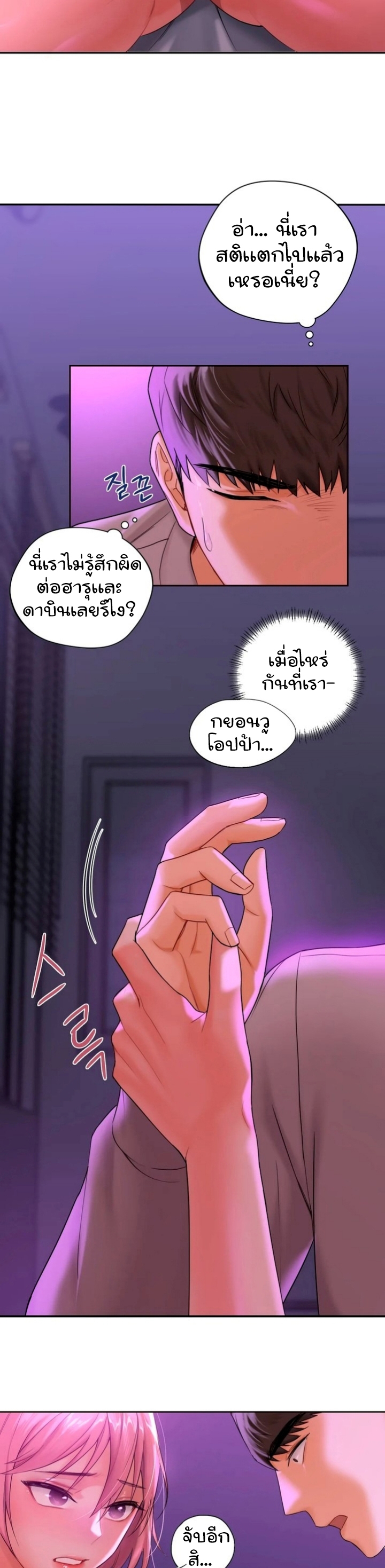 Not a friend – What do I call her as? – Not a friend – What do I call her as? – ตอนที่ 6 หน้า 13