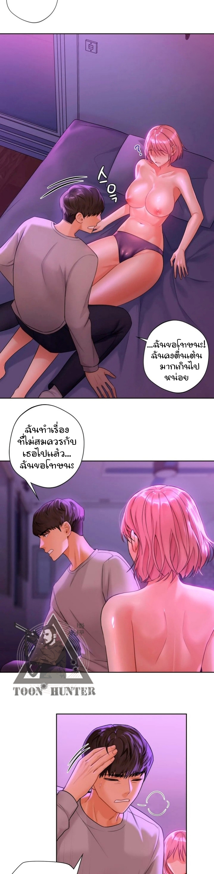 Not a friend – What do I call her as? – Not a friend – What do I call her as? – ตอนที่ 6 หน้า 20