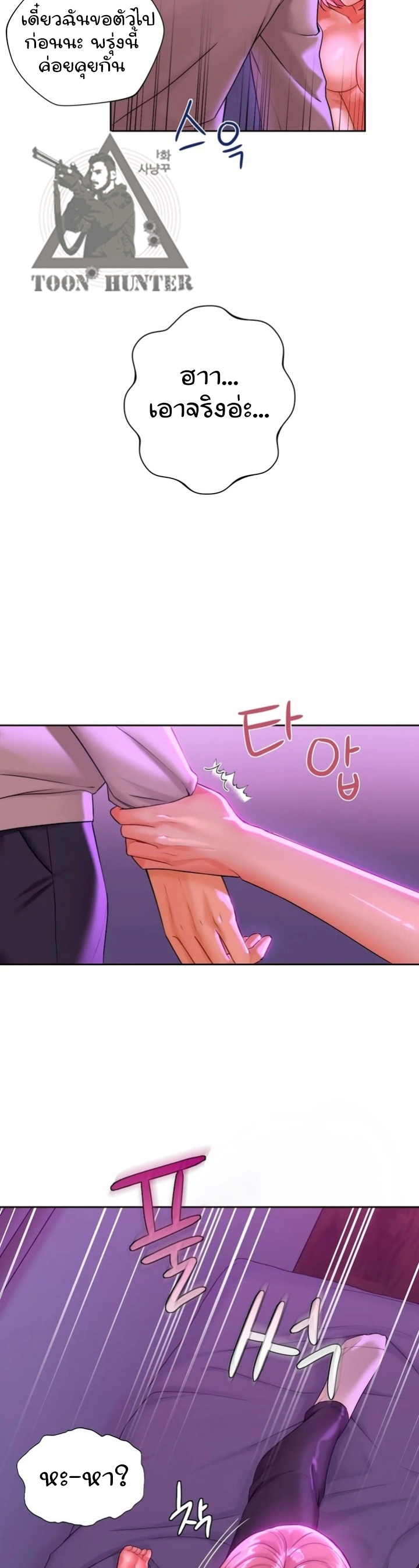 Not a friend – What do I call her as? – Not a friend – What do I call her as? – ตอนที่ 6 หน้า 21