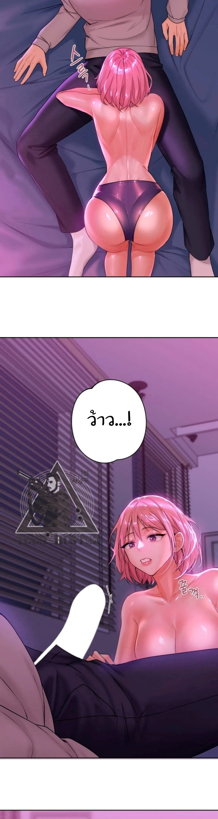 Not a friend – What do I call her as? – Not a friend – What do I call her as? – ตอนที่ 6 หน้า 26