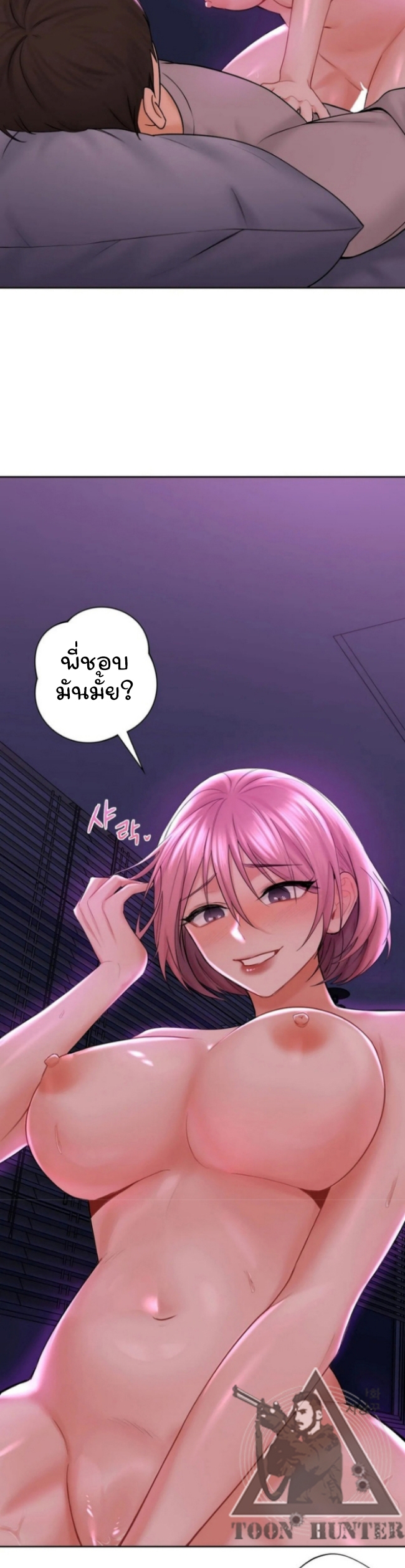 Not a friend – What do I call her as? – Not a friend – What do I call her as? – ตอนที่ 7 หน้า 6