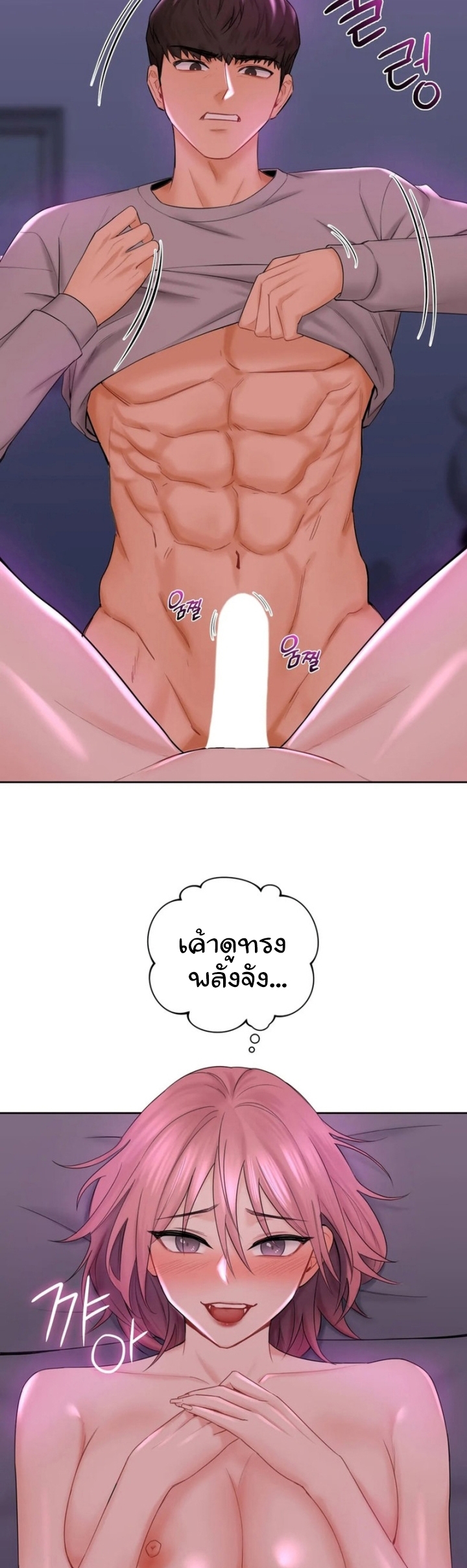Not a friend – What do I call her as? – Not a friend – What do I call her as? – ตอนที่ 7 หน้า 20