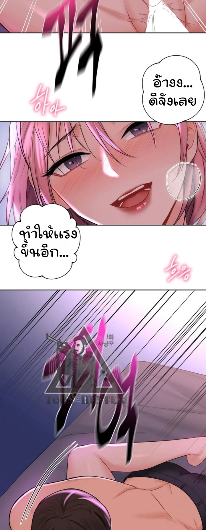 Not a friend – What do I call her as? – Not a friend – What do I call her as? – ตอนที่ 7 หน้า 29