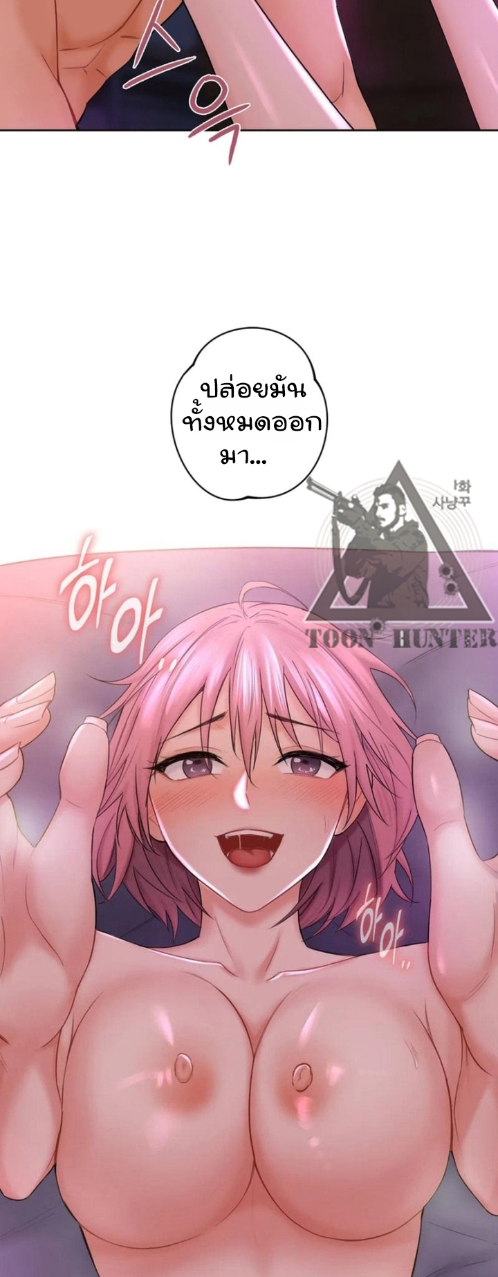Not a friend – What do I call her as? – Not a friend – What do I call her as? – ตอนที่ 7 หน้า 37