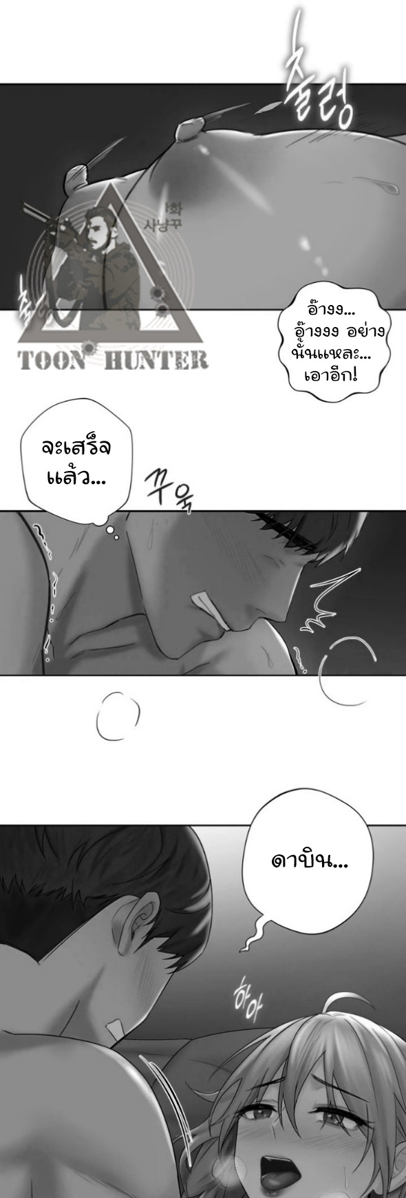 Not a friend – What do I call her as? – Not a friend – What do I call her as? – ตอนที่ 8 หน้า 1
