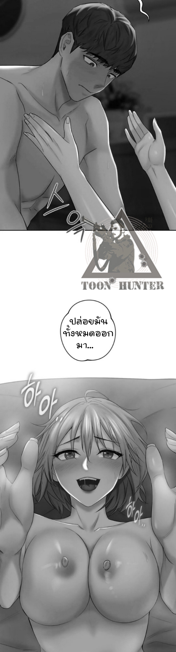Not a friend – What do I call her as? – Not a friend – What do I call her as? – ตอนที่ 8 หน้า 3