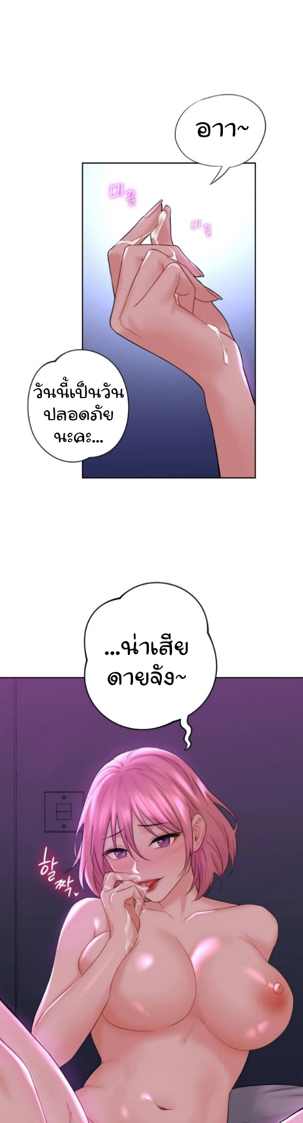 Not a friend – What do I call her as? – Not a friend – What do I call her as? – ตอนที่ 8 หน้า 8