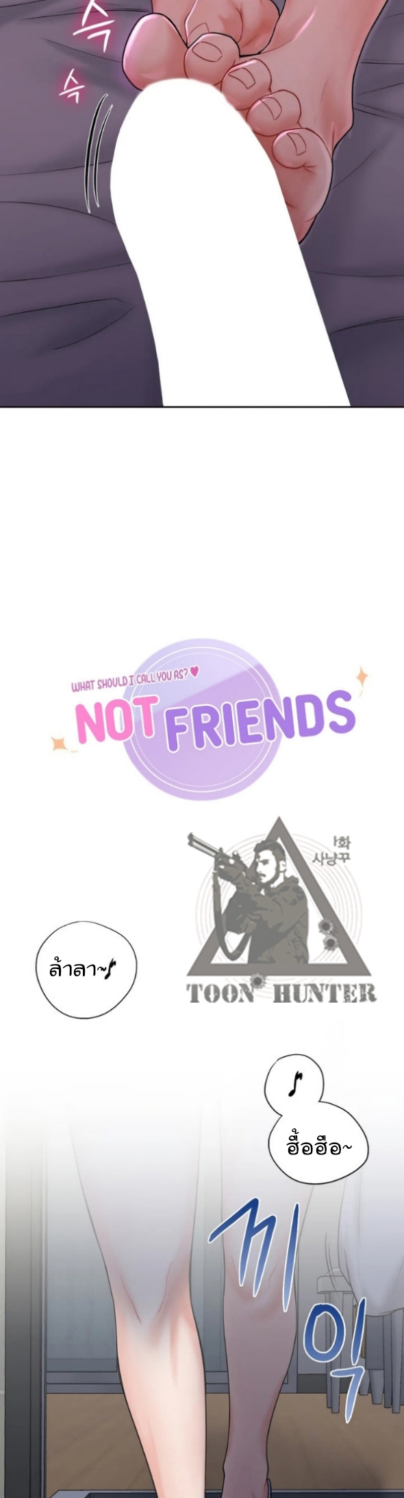 Not a friend – What do I call her as? – Not a friend – What do I call her as? – ตอนที่ 8 หน้า 12