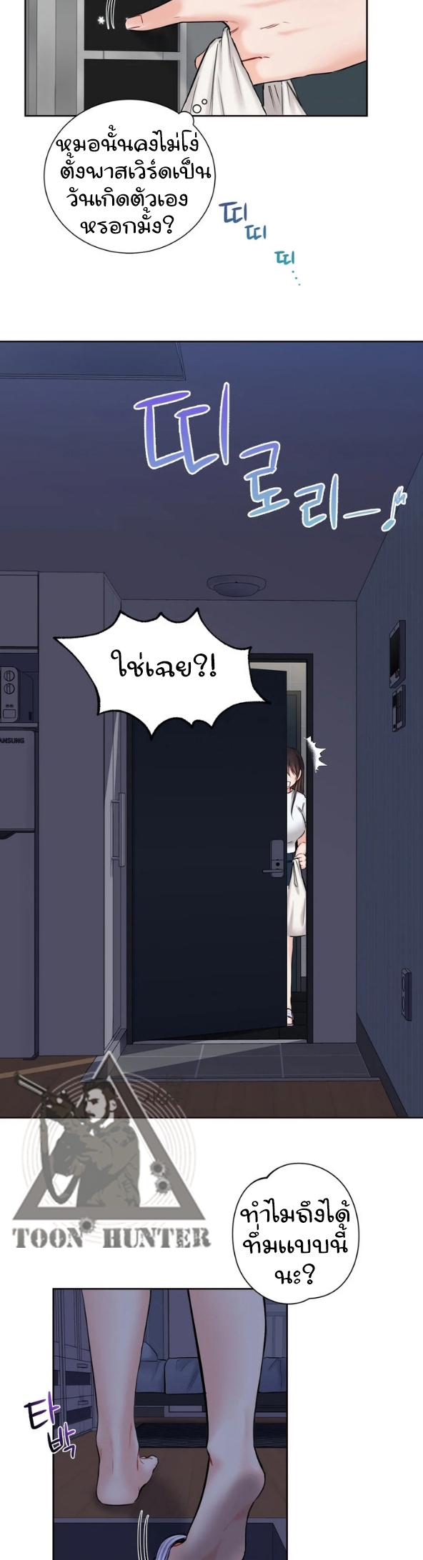 Not a friend – What do I call her as? – Not a friend – What do I call her as? – ตอนที่ 8 หน้า 17