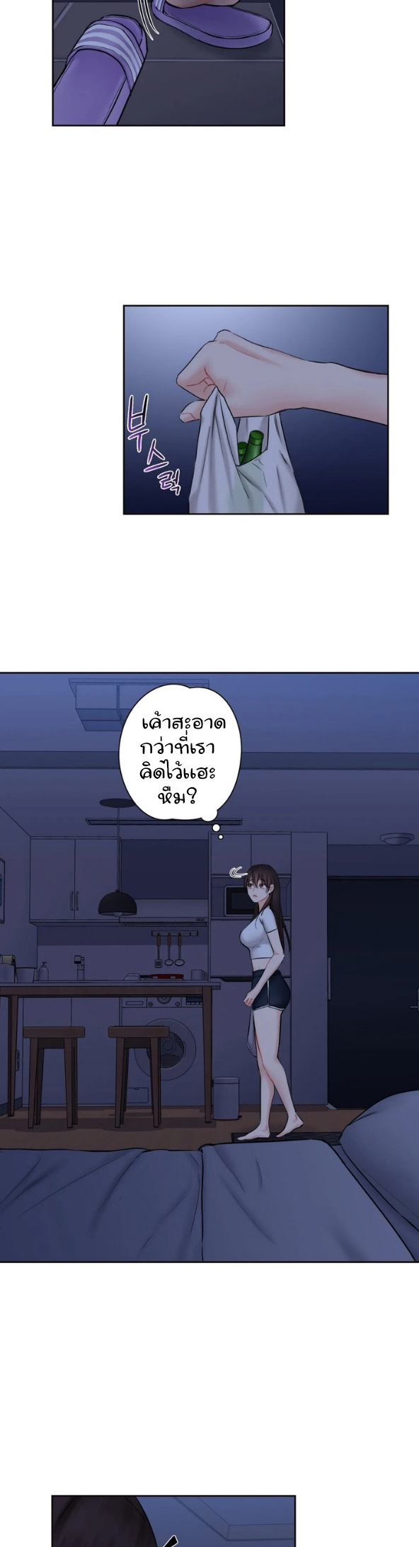 Not a friend – What do I call her as? – Not a friend – What do I call her as? – ตอนที่ 8 หน้า 18