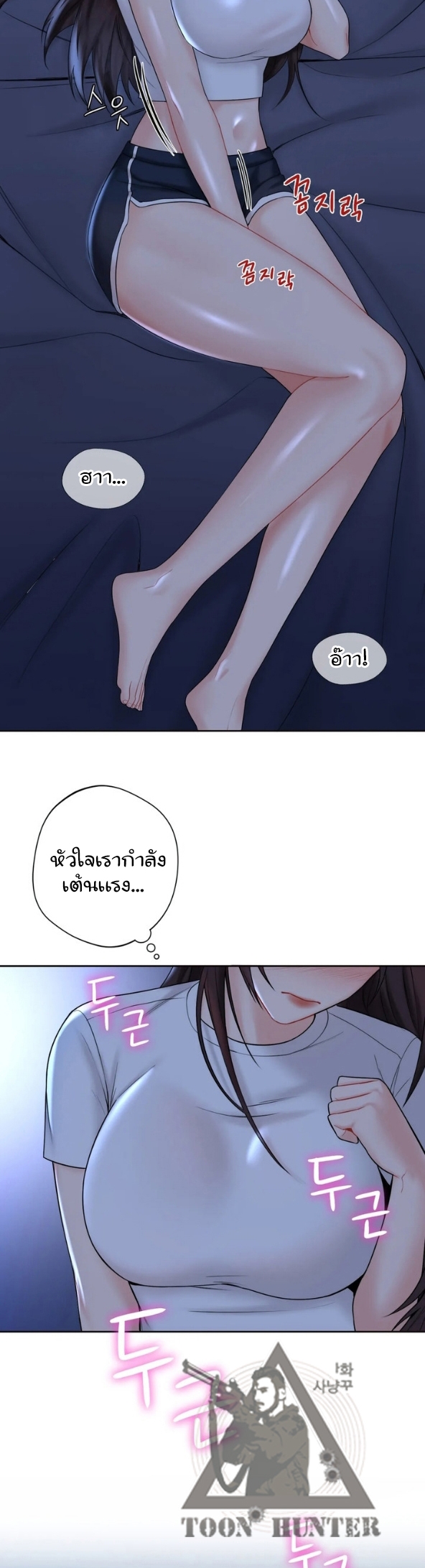 Not a friend – What do I call her as? – Not a friend – What do I call her as? – ตอนที่ 8 หน้า 23