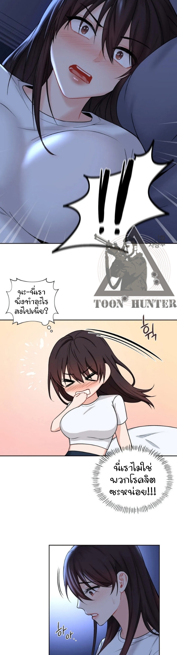 Not a friend – What do I call her as? – Not a friend – What do I call her as? – ตอนที่ 8 หน้า 26
