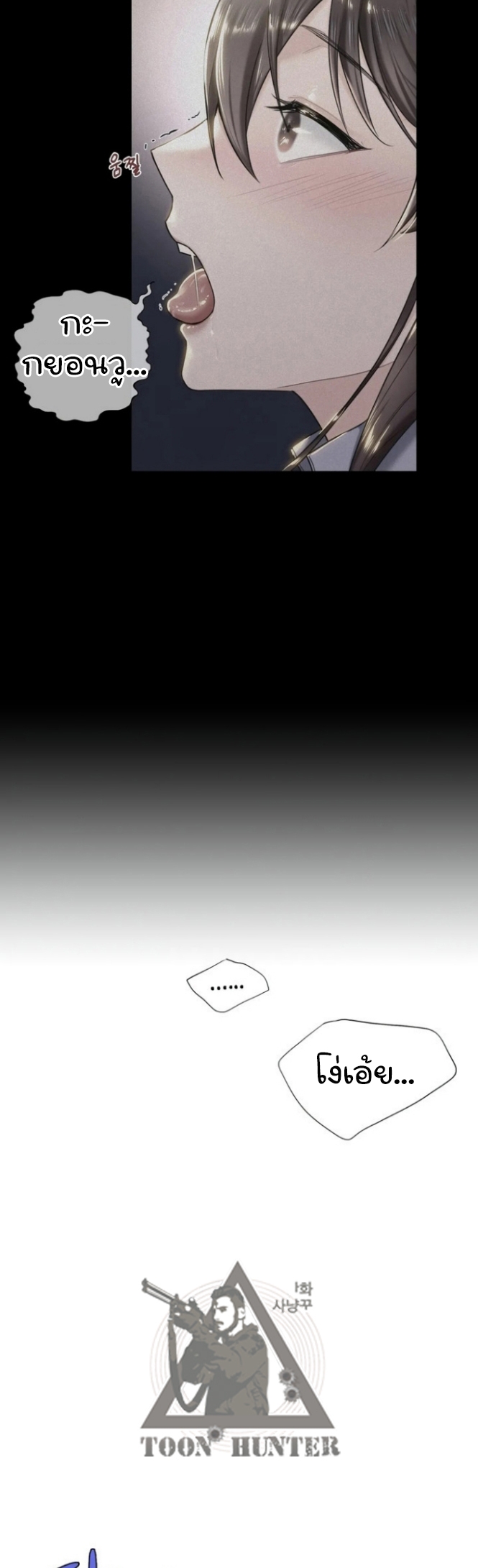 Not a friend – What do I call her as? – Not a friend – What do I call her as? – ตอนที่ 8 หน้า 37