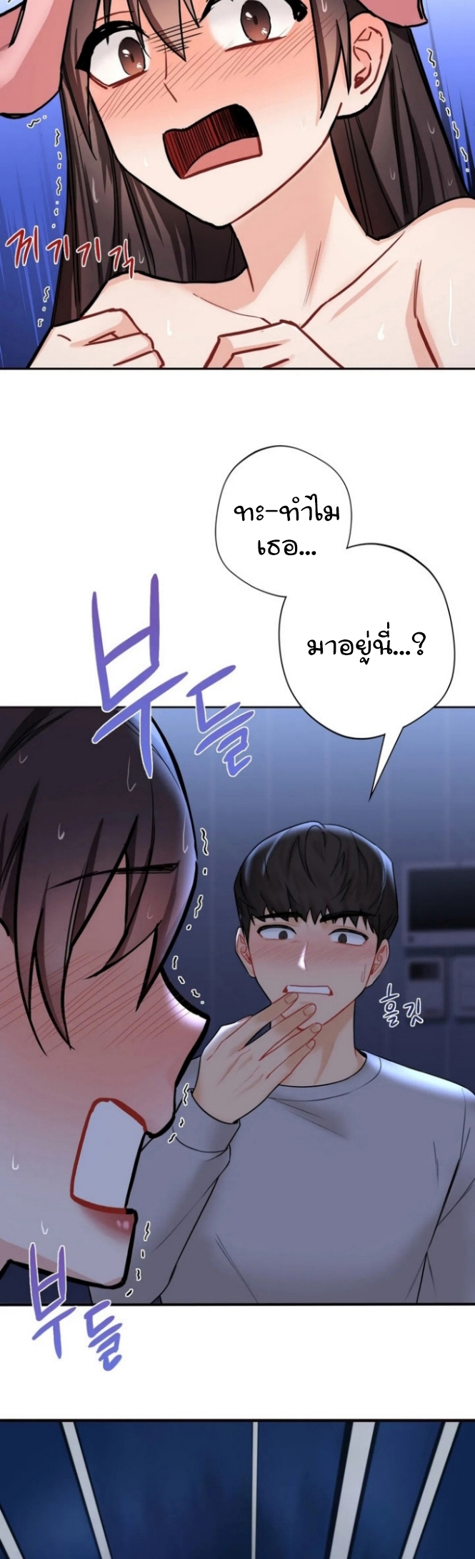 Not a friend – What do I call her as? – Not a friend – What do I call her as? – ตอนที่ 8 หน้า 40