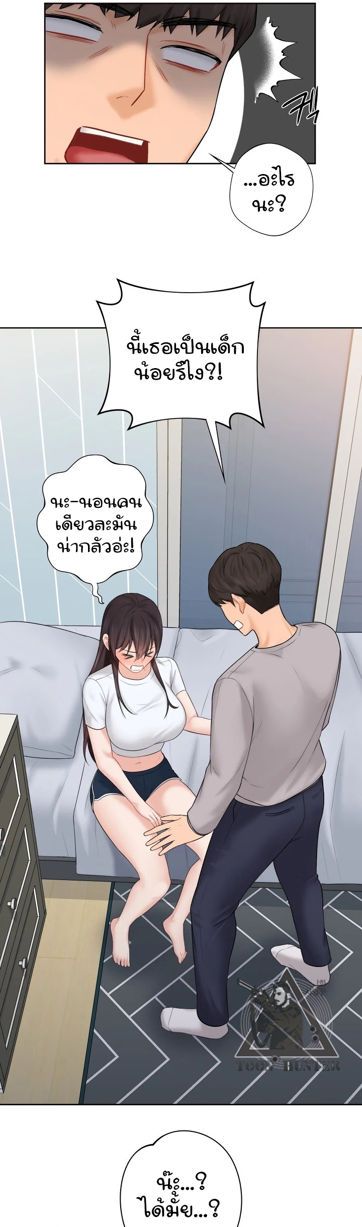 Not a friend – What do I call her as? – Not a friend – What do I call her as? – ตอนที่ 9 หน้า 21