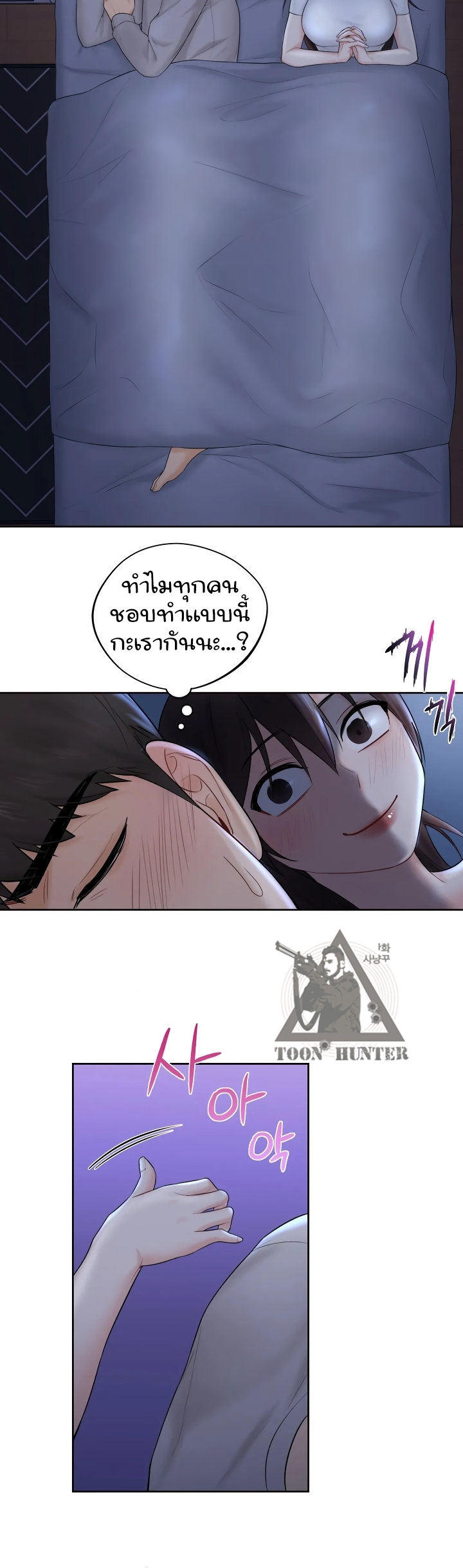 Not a friend – What do I call her as? – Not a friend – What do I call her as? – ตอนที่ 9 หน้า 25