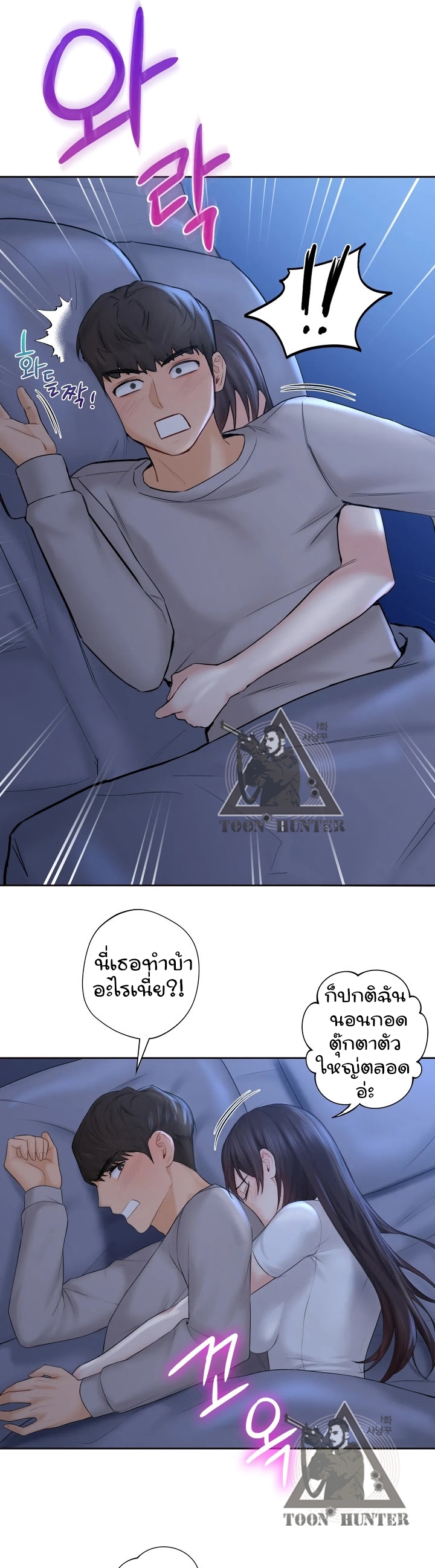 Not a friend – What do I call her as? – Not a friend – What do I call her as? – ตอนที่ 9 หน้า 26