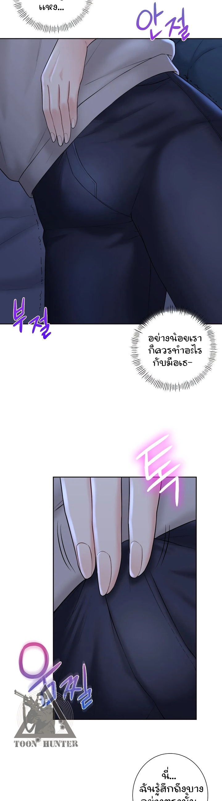 Not a friend – What do I call her as? – Not a friend – What do I call her as? – ตอนที่ 9 หน้า 28