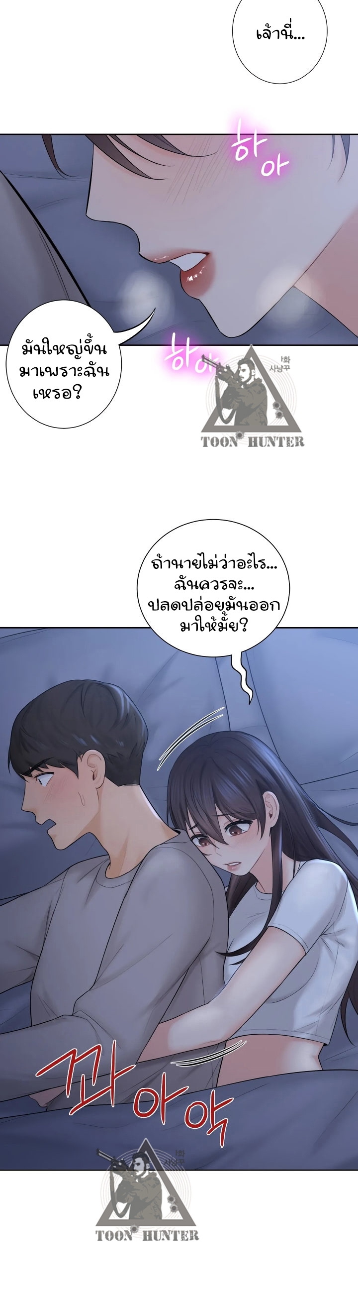 Not a friend – What do I call her as? – Not a friend – What do I call her as? – ตอนที่ 9 หน้า 30