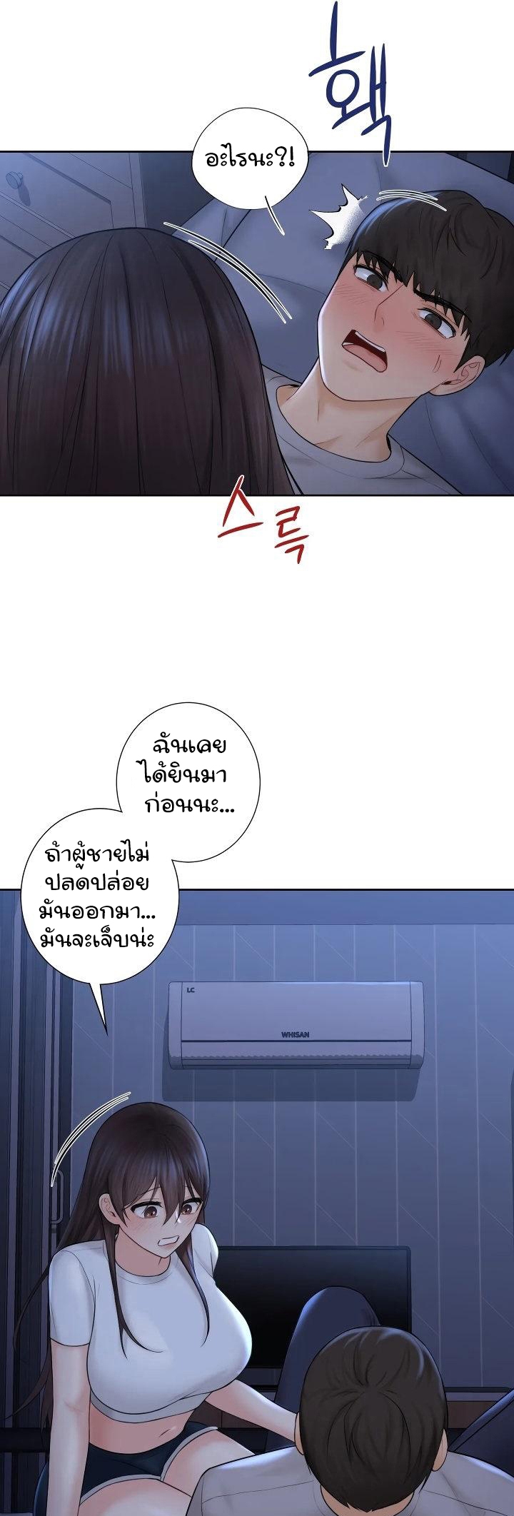 Not a friend – What do I call her as? – Not a friend – What do I call her as? – ตอนที่ 9 หน้า 31