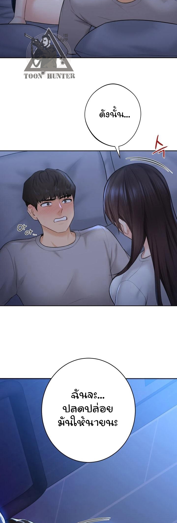 Not a friend – What do I call her as? – Not a friend – What do I call her as? – ตอนที่ 9 หน้า 32