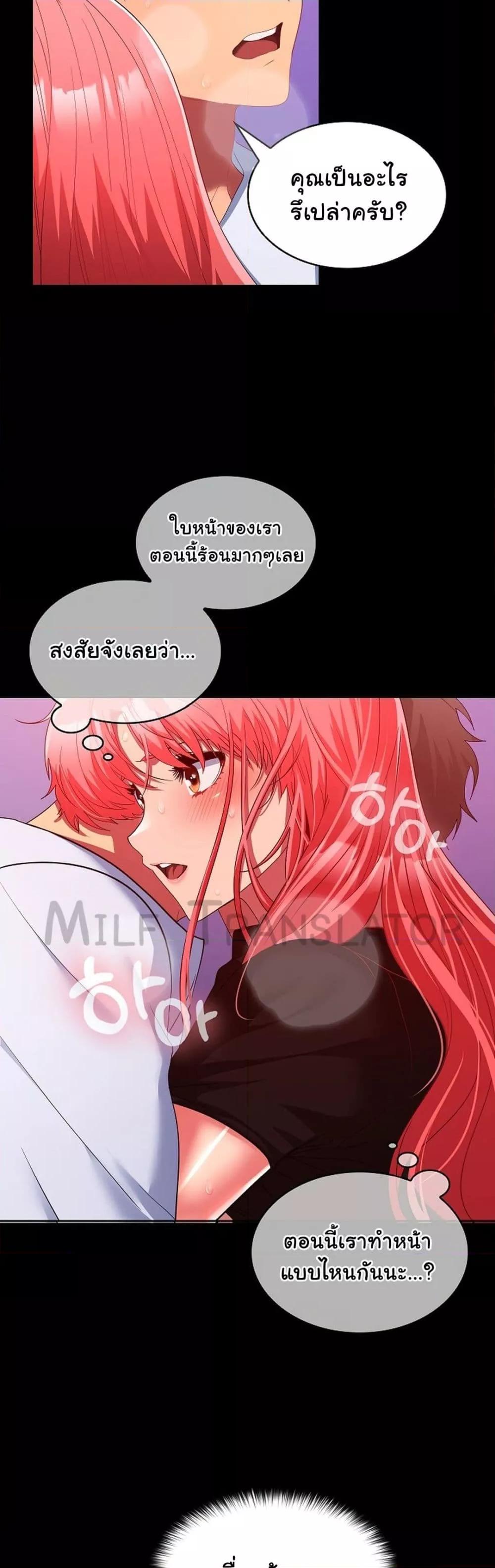 Not at Work – Not at Work – ตอนที่ 17 หน้า 17