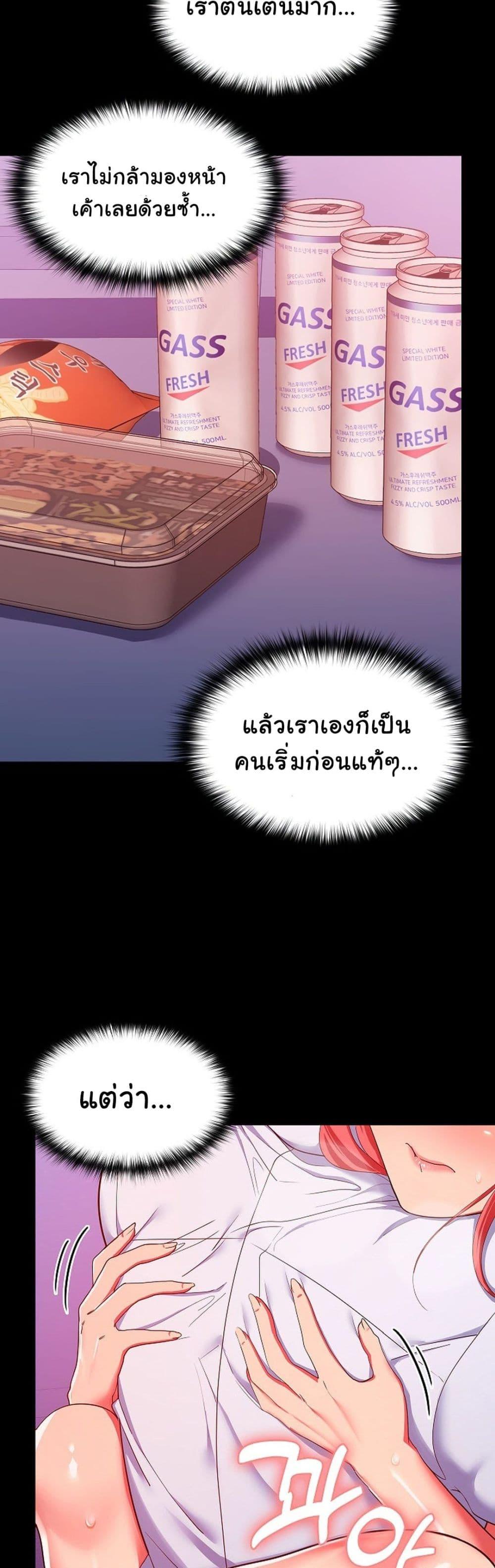 Not at Work – Not at Work – ตอนที่ 17 หน้า 18