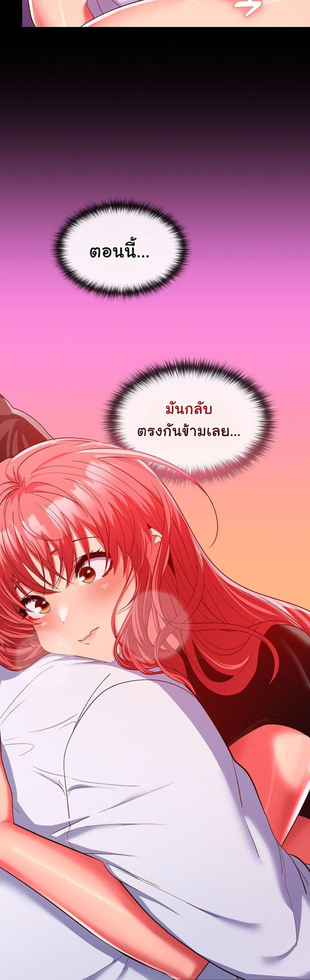 Not at Work – Not at Work – ตอนที่ 17 หน้า 19