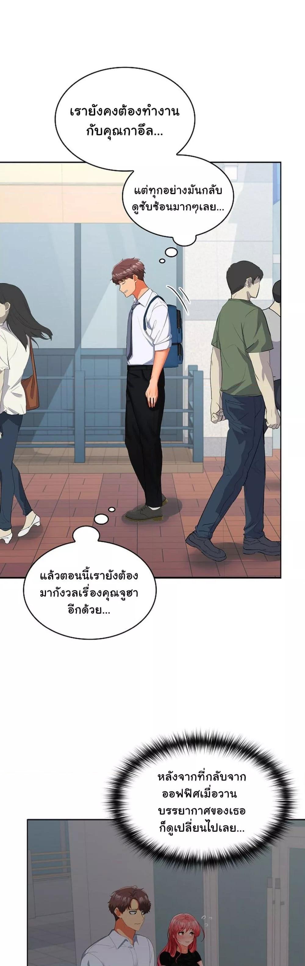 Not at Work – Not at Work – ตอนที่ 17 หน้า 22