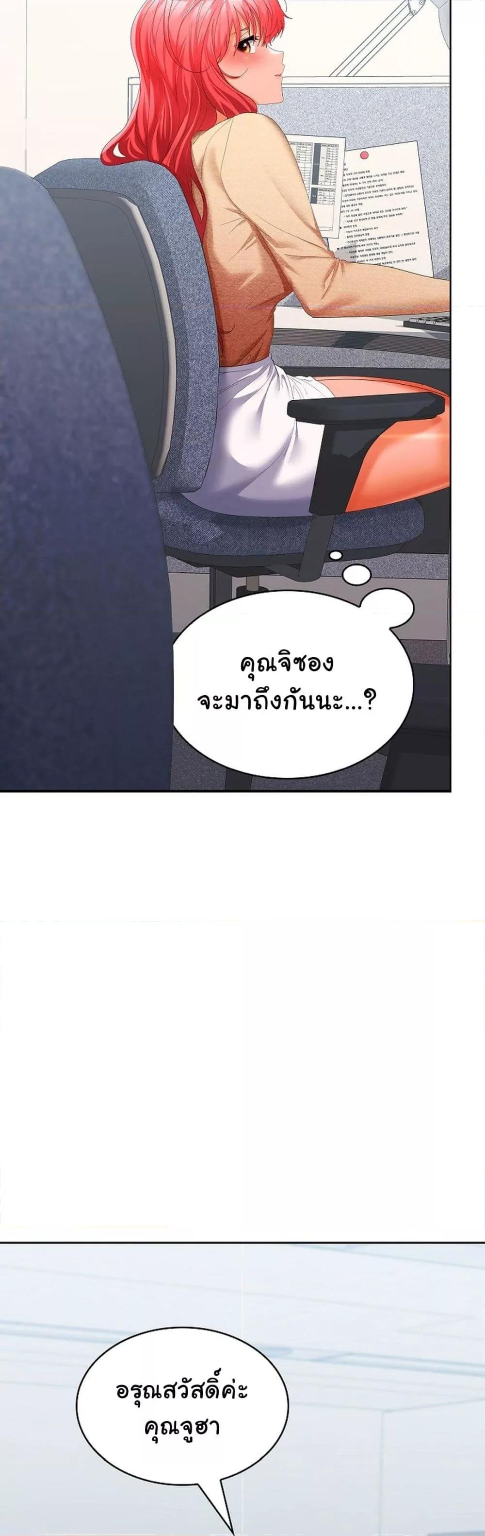 Not at Work – Not at Work – ตอนที่ 17 หน้า 32